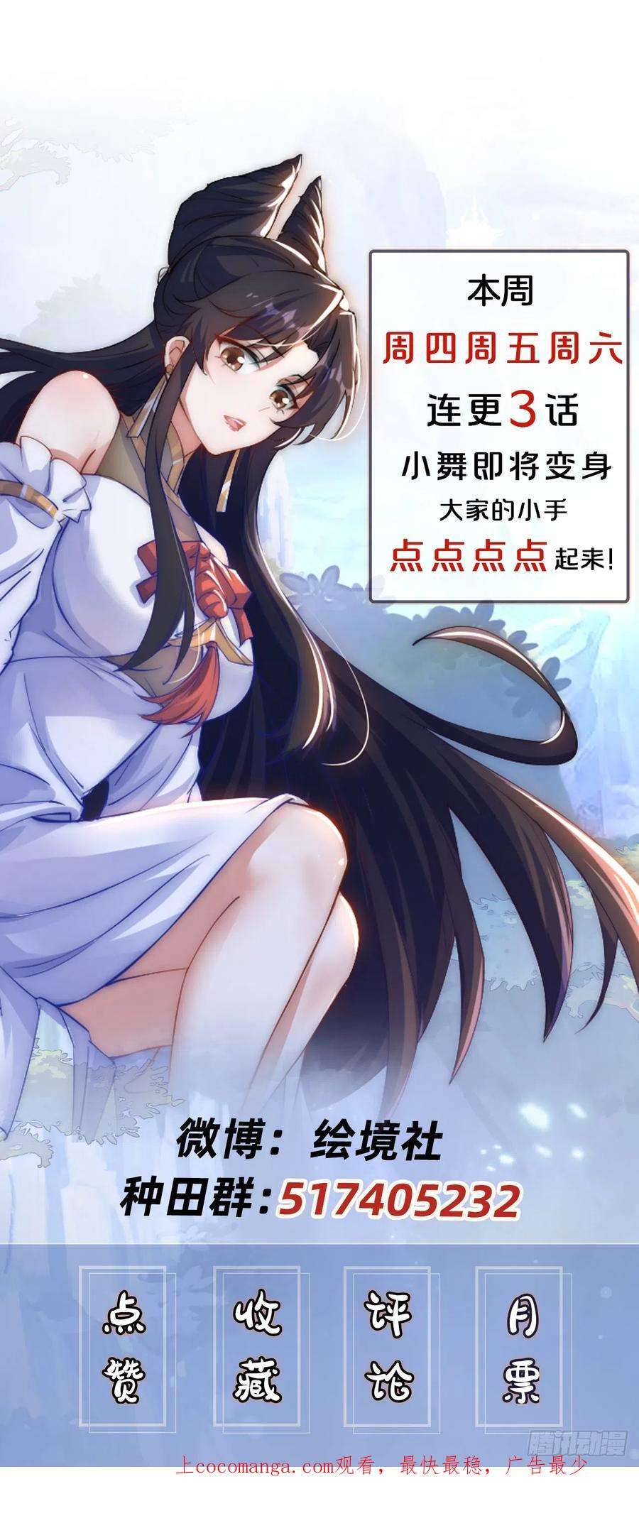 绝世强者只想回家种田25话 再相见