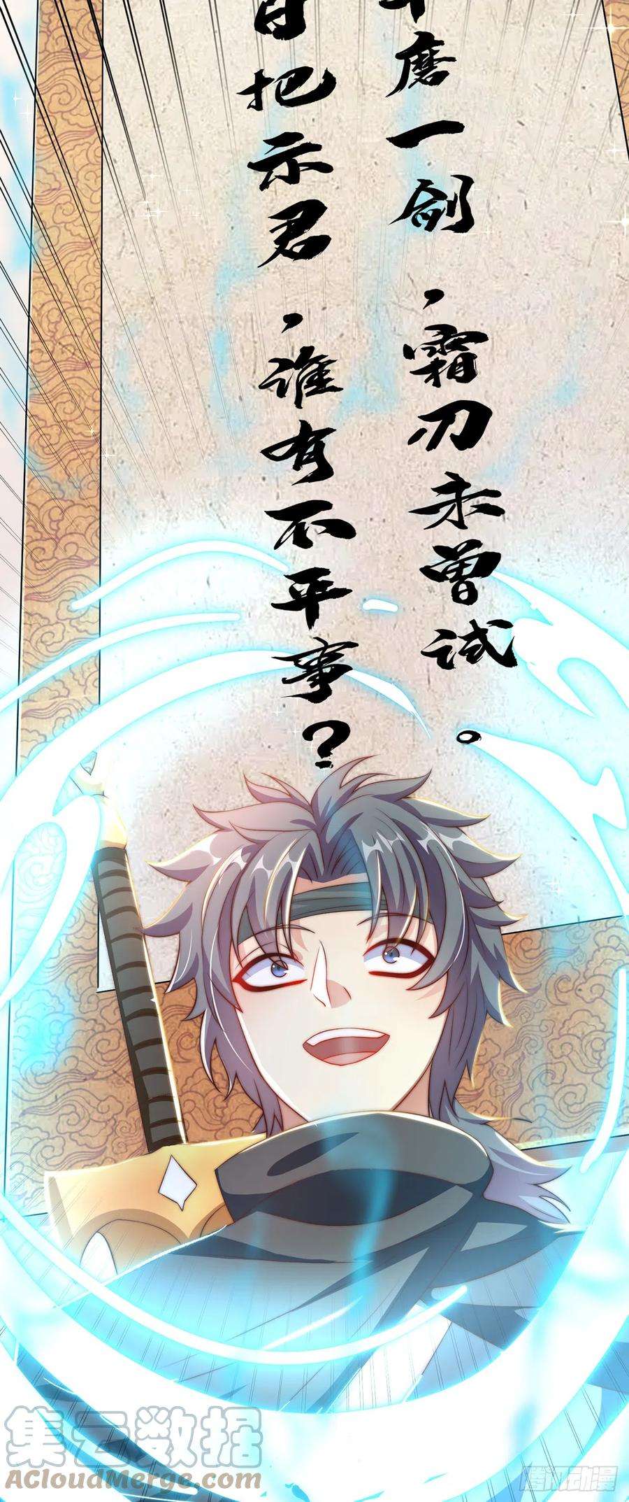 绝世强者只想回家种田25话 再相见