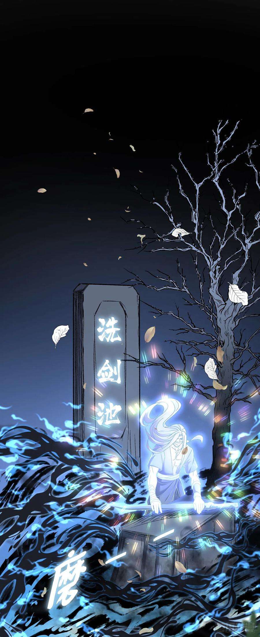 绝世强者只想回家种田25话 再相见