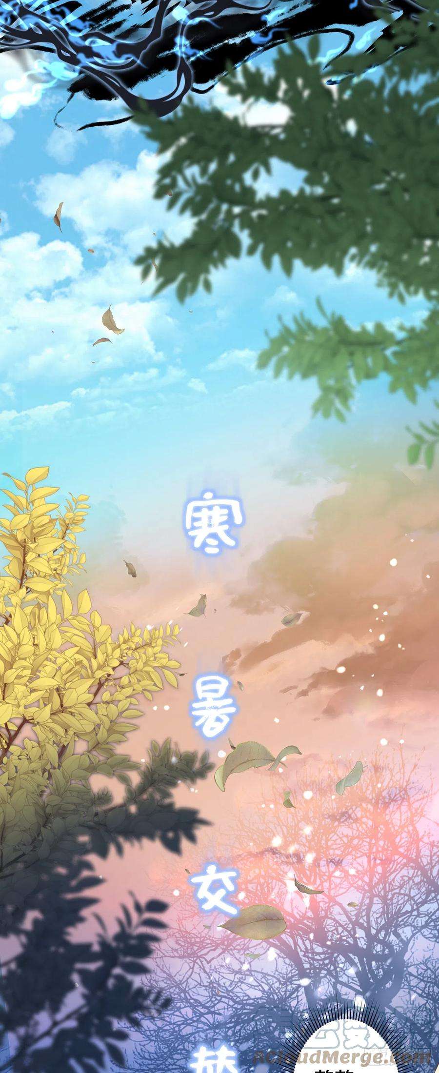 绝世强者只想回家种田25话 再相见