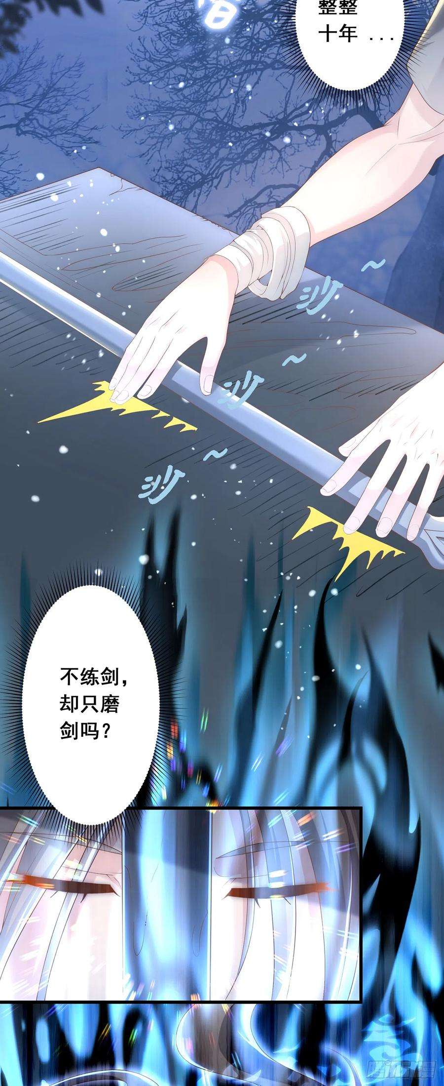 绝世强者只想回家种田25话 再相见