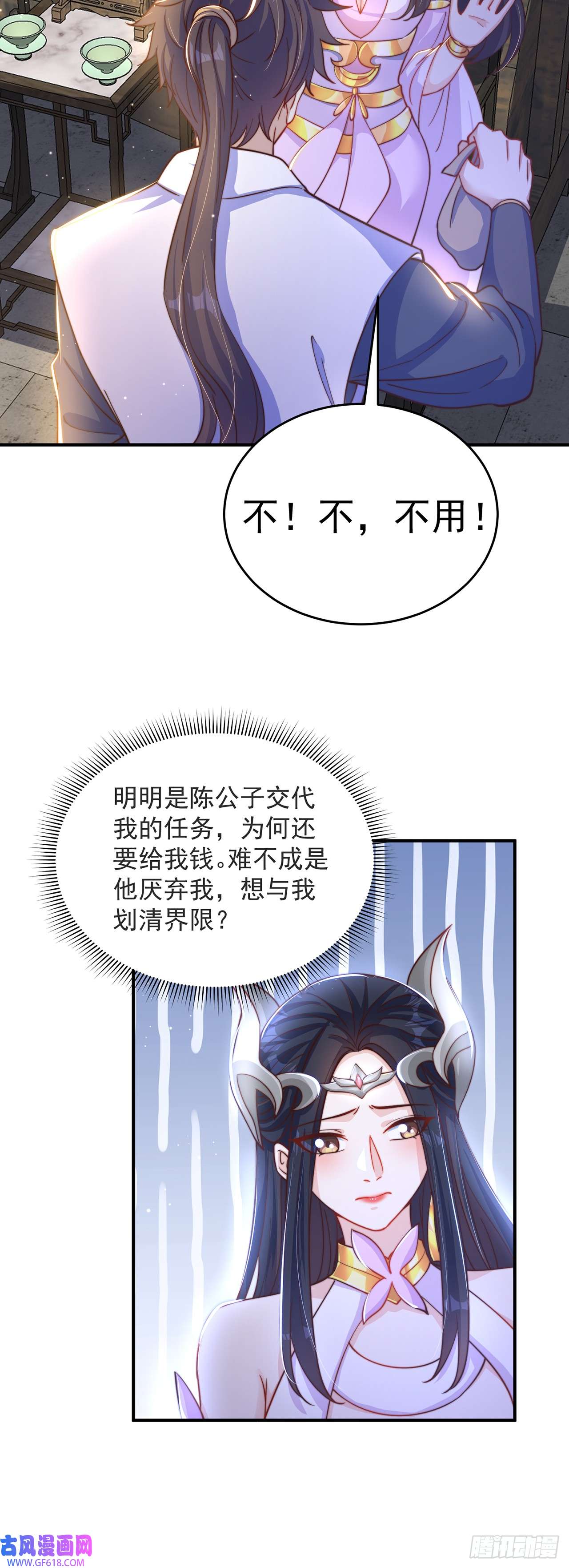 绝世强者只想回家种田第26话 划清界限？