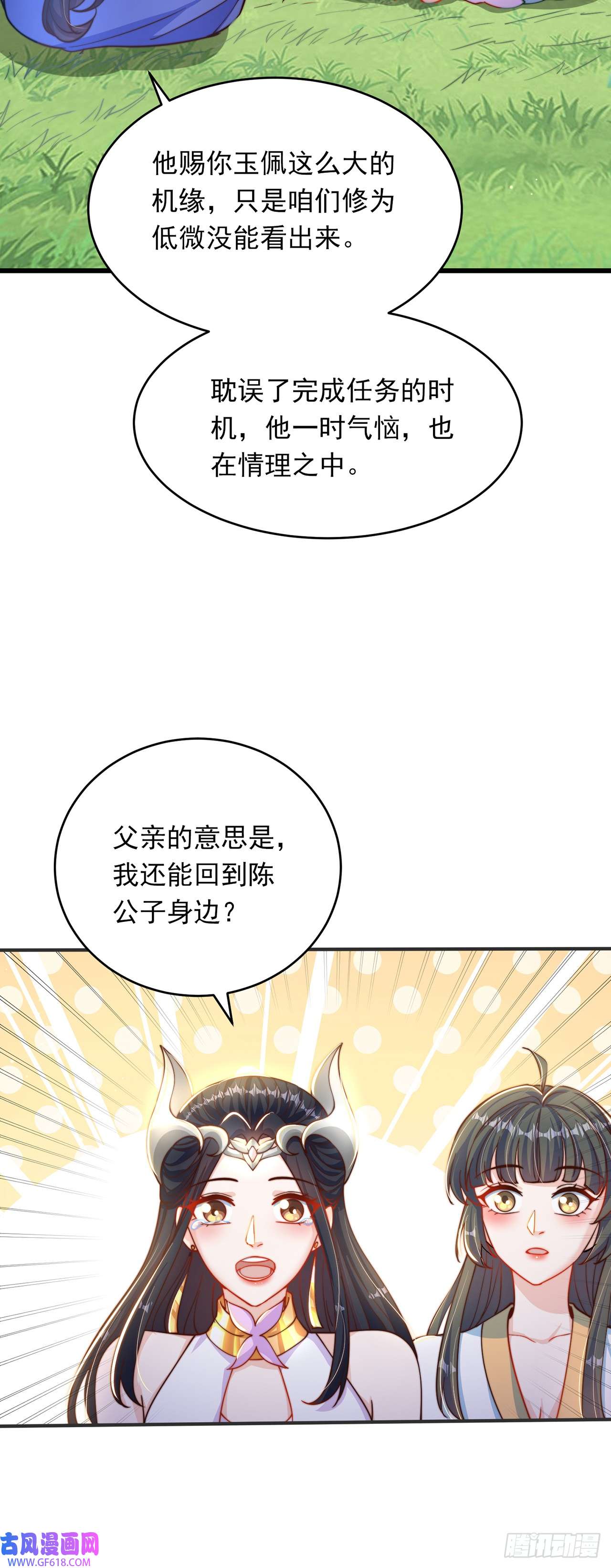 绝世强者只想回家种田第26话 划清界限？