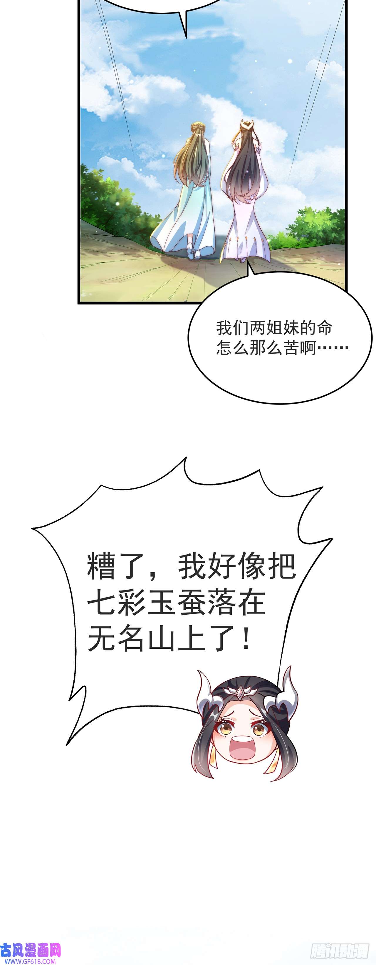 绝世强者只想回家种田第26话 划清界限？