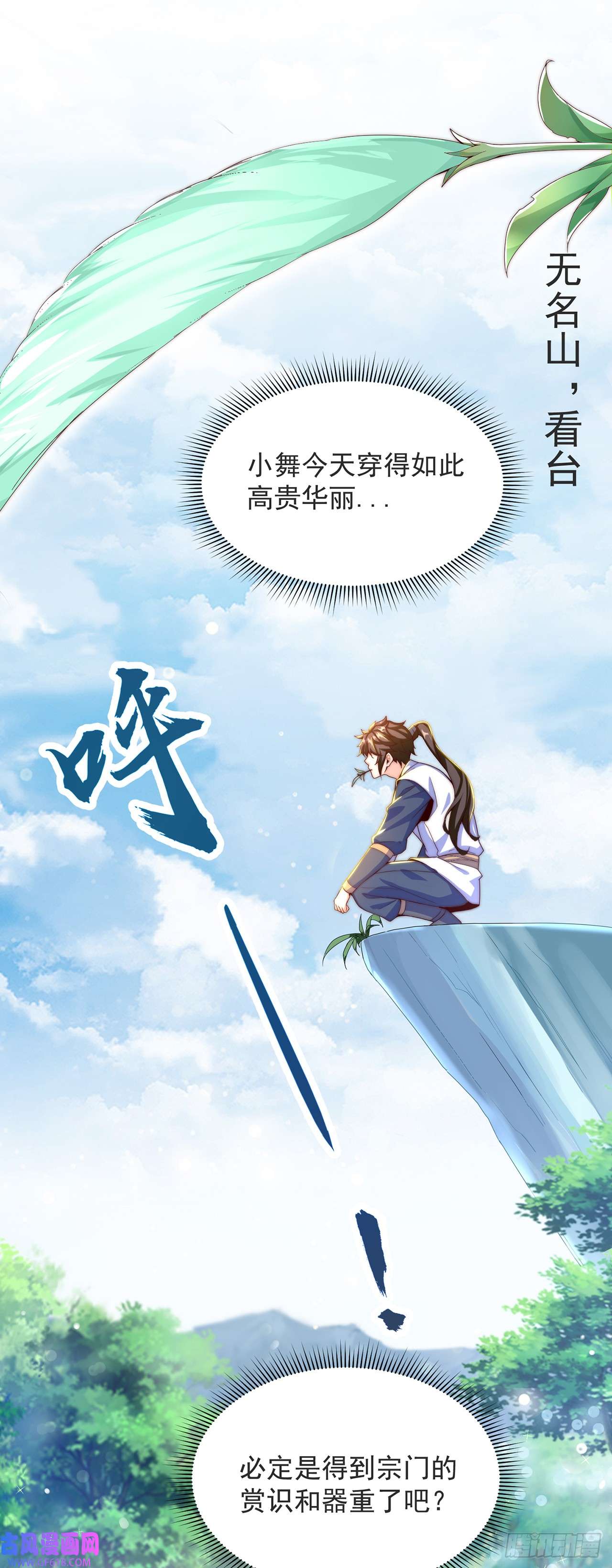 绝世强者只想回家种田第26话 划清界限？