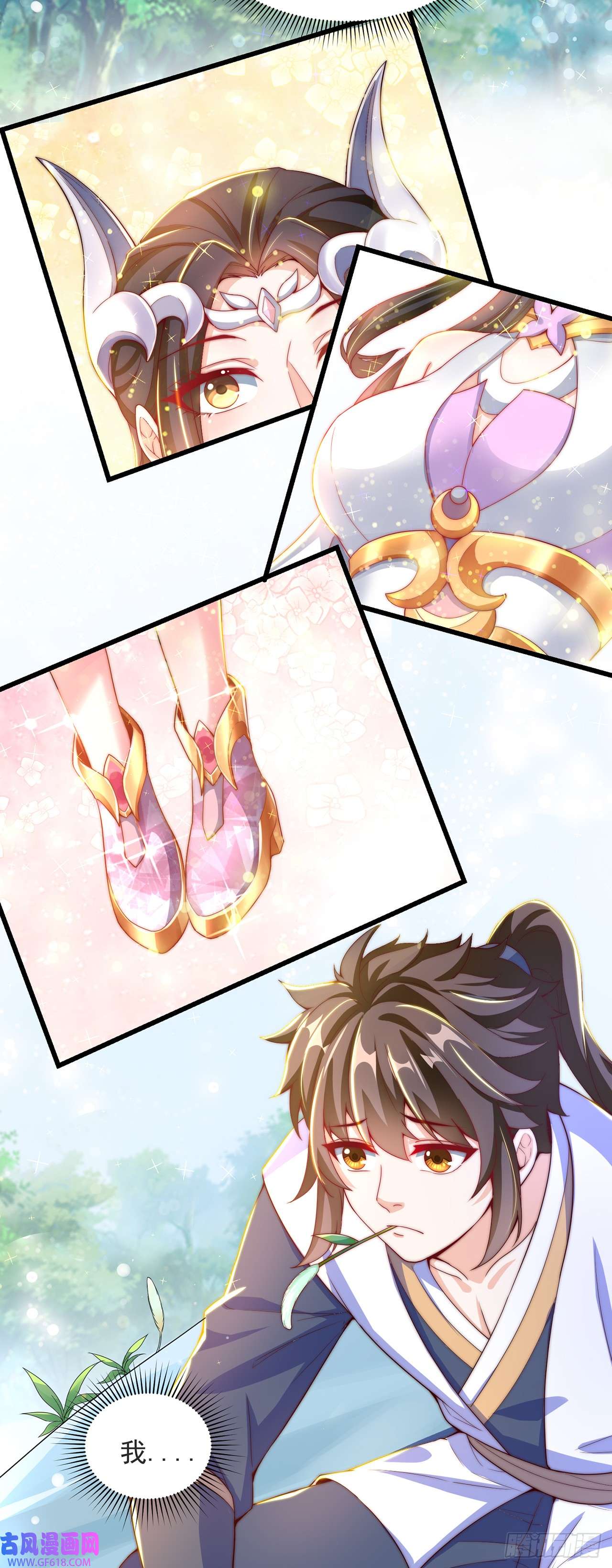 绝世强者只想回家种田第26话 划清界限？