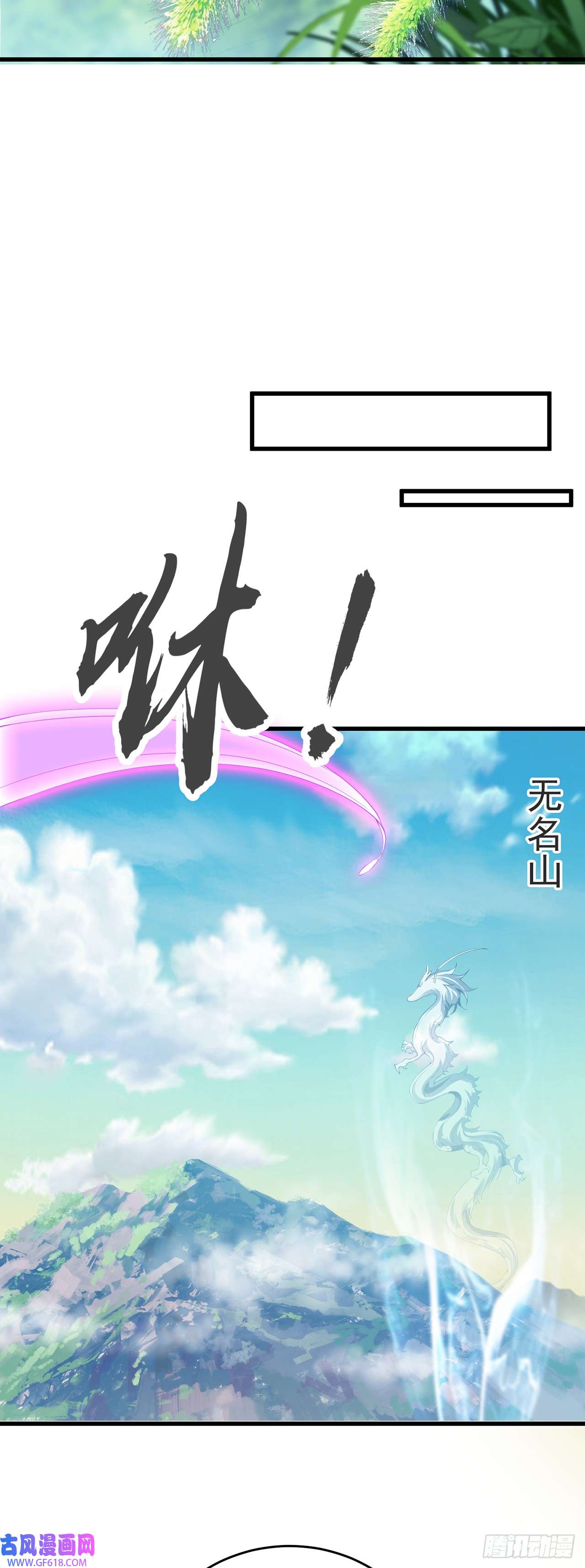 绝世强者只想回家种田第26话 划清界限？