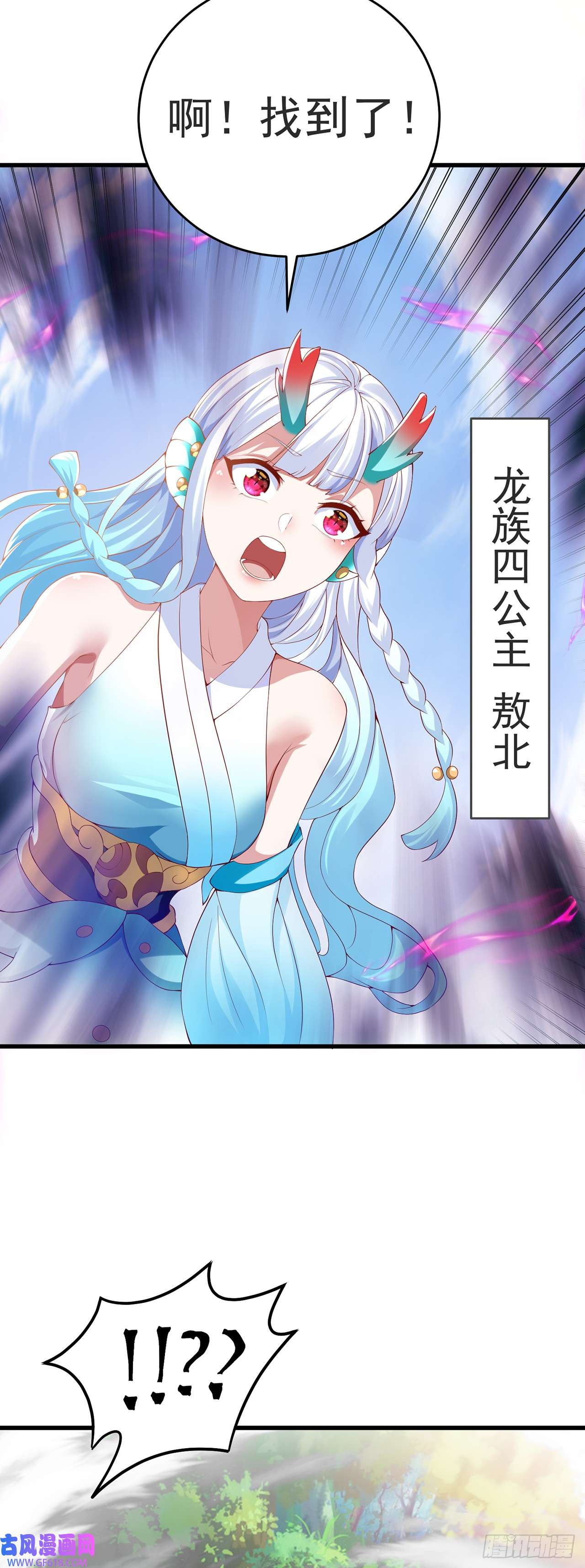 绝世强者只想回家种田第26话 划清界限？