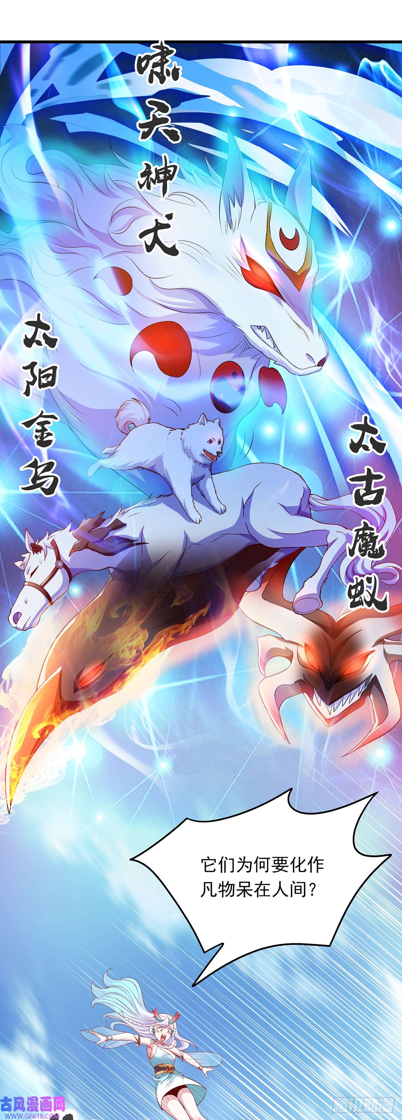 绝世强者只想回家种田第26话 划清界限？