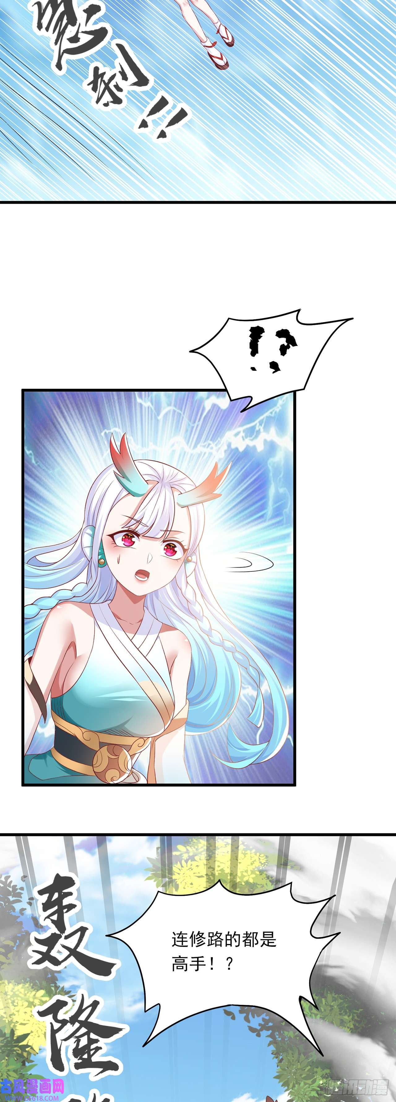 绝世强者只想回家种田第26话 划清界限？