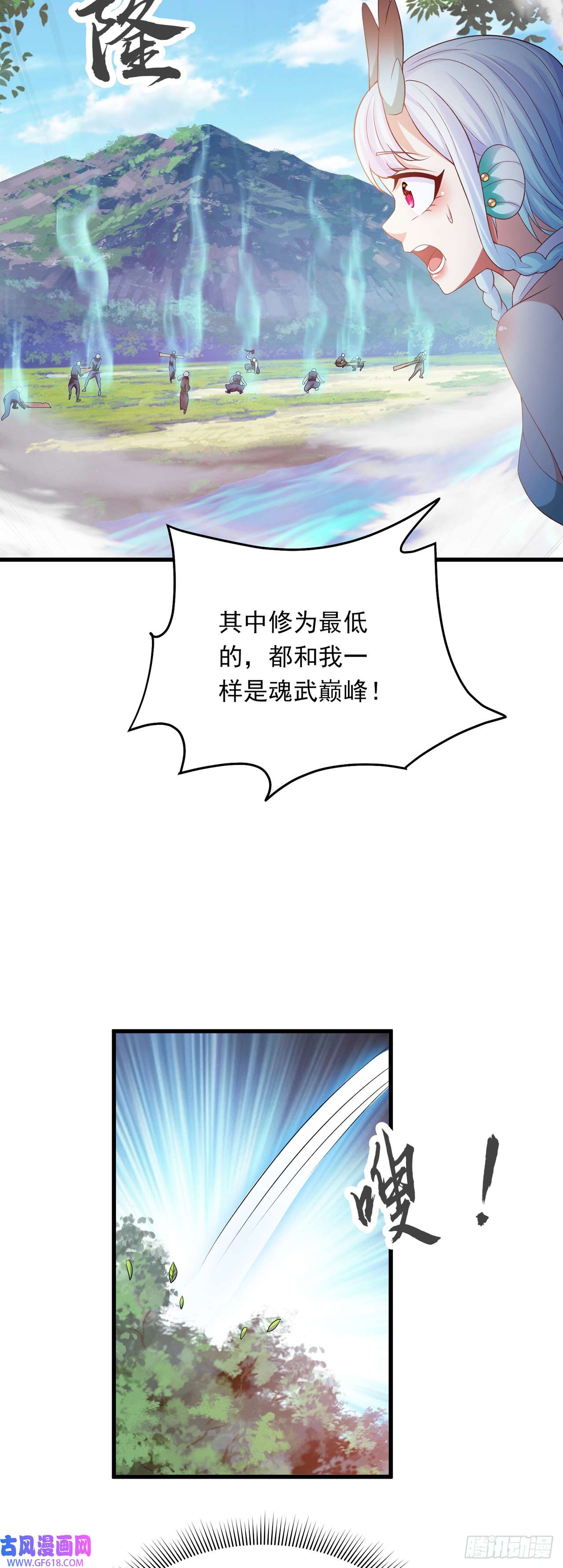 绝世强者只想回家种田第26话 划清界限？