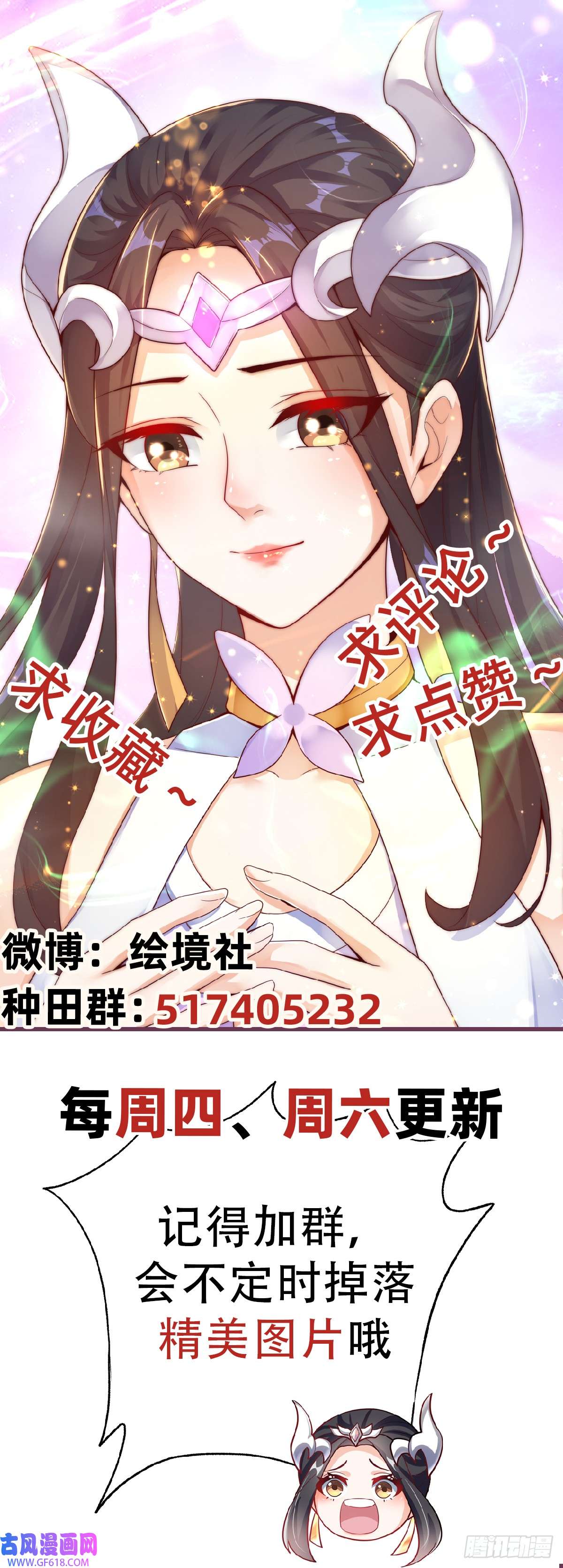 绝世强者只想回家种田第26话 划清界限？