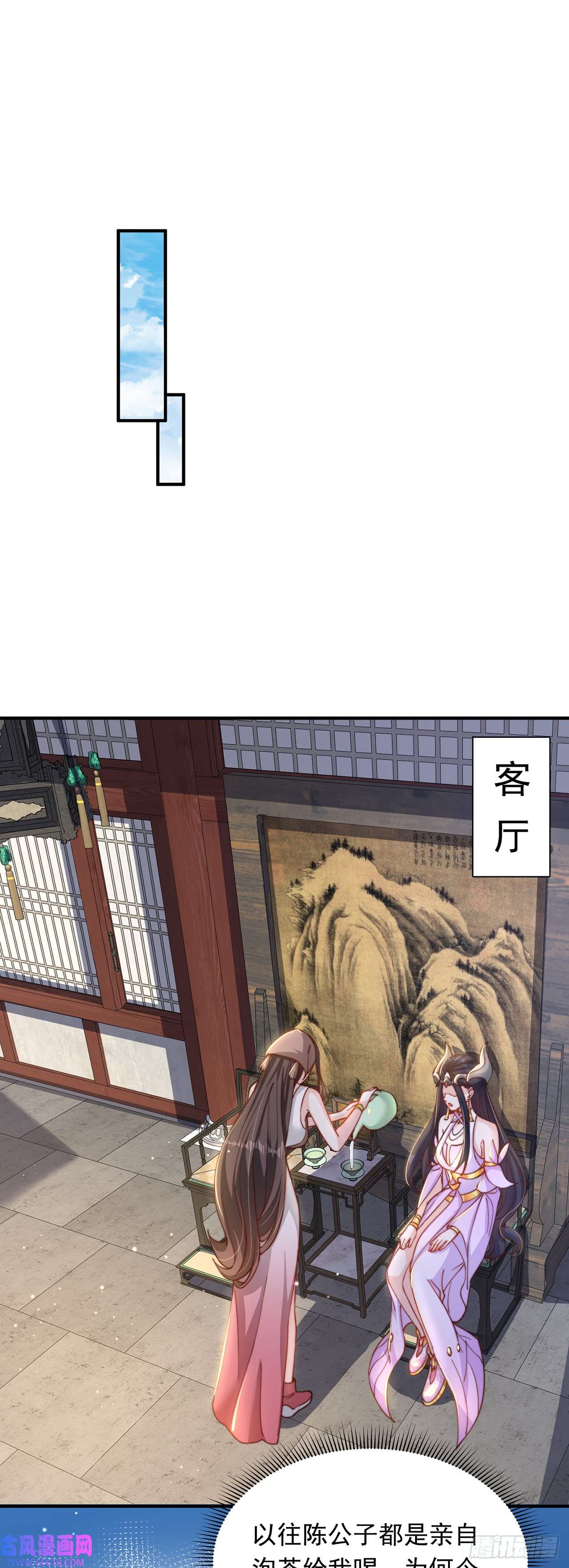 绝世强者只想回家种田第26话 划清界限？