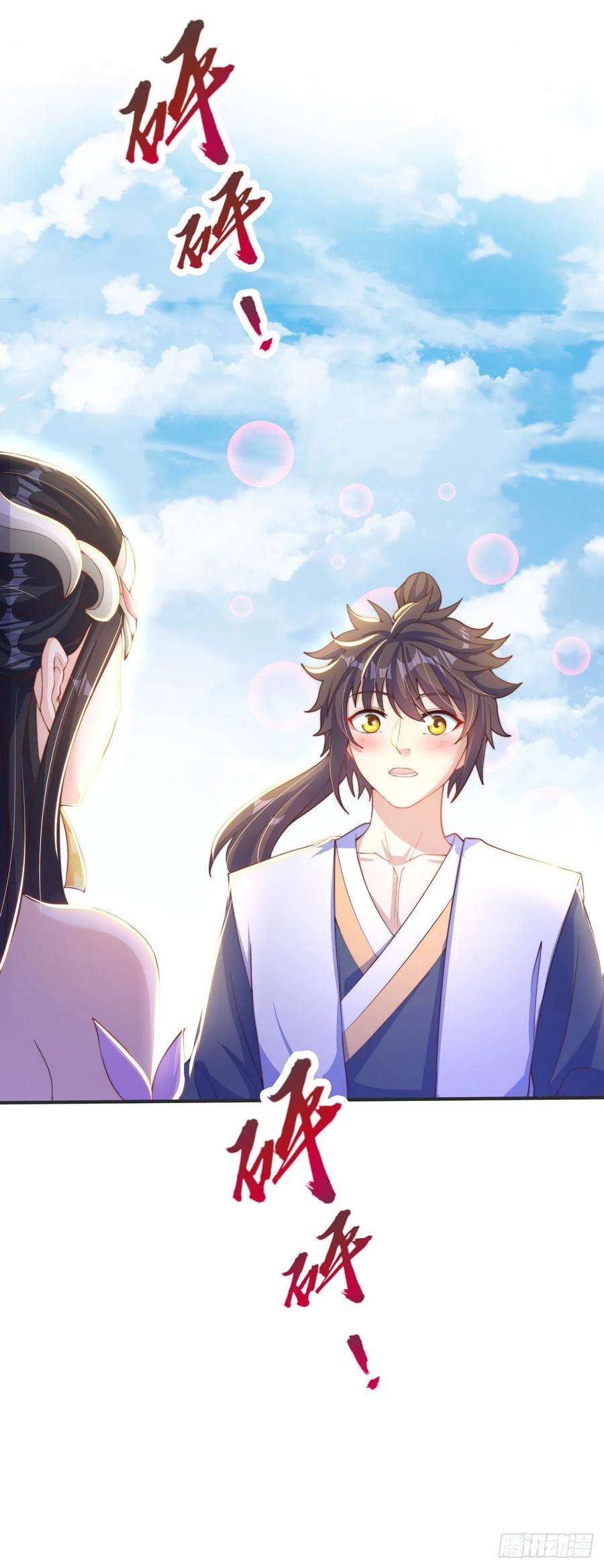 绝世强者只想回家种田26话 划清界限？