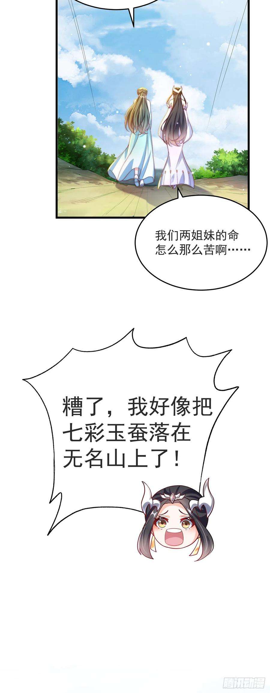 绝世强者只想回家种田26话 划清界限？