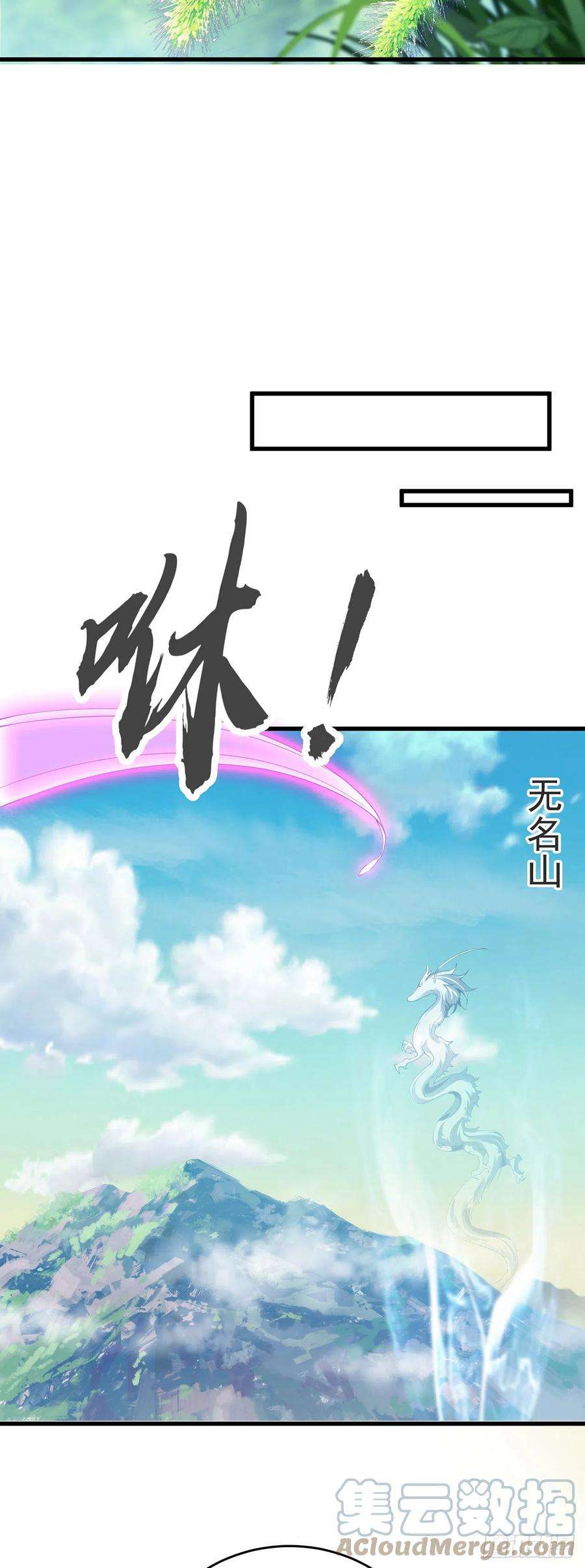 绝世强者只想回家种田26话 划清界限？