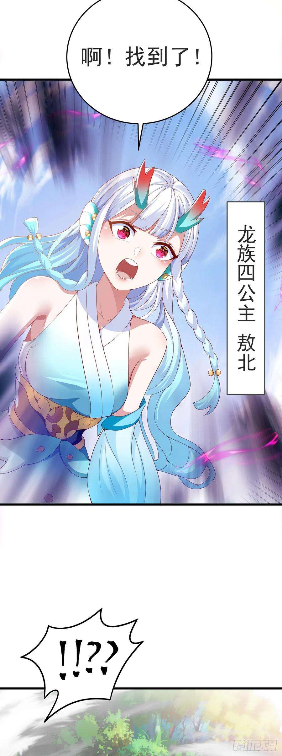 绝世强者只想回家种田26话 划清界限？