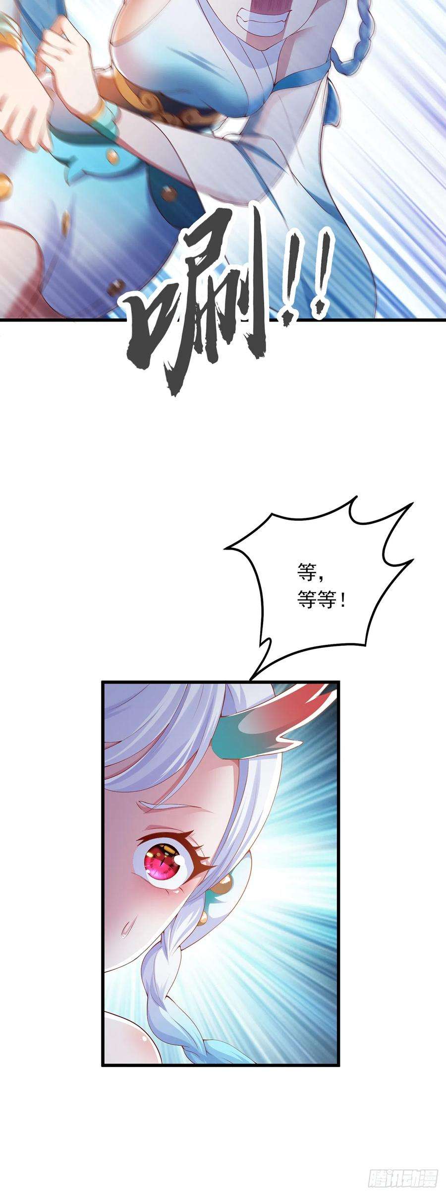 绝世强者只想回家种田26话 划清界限？