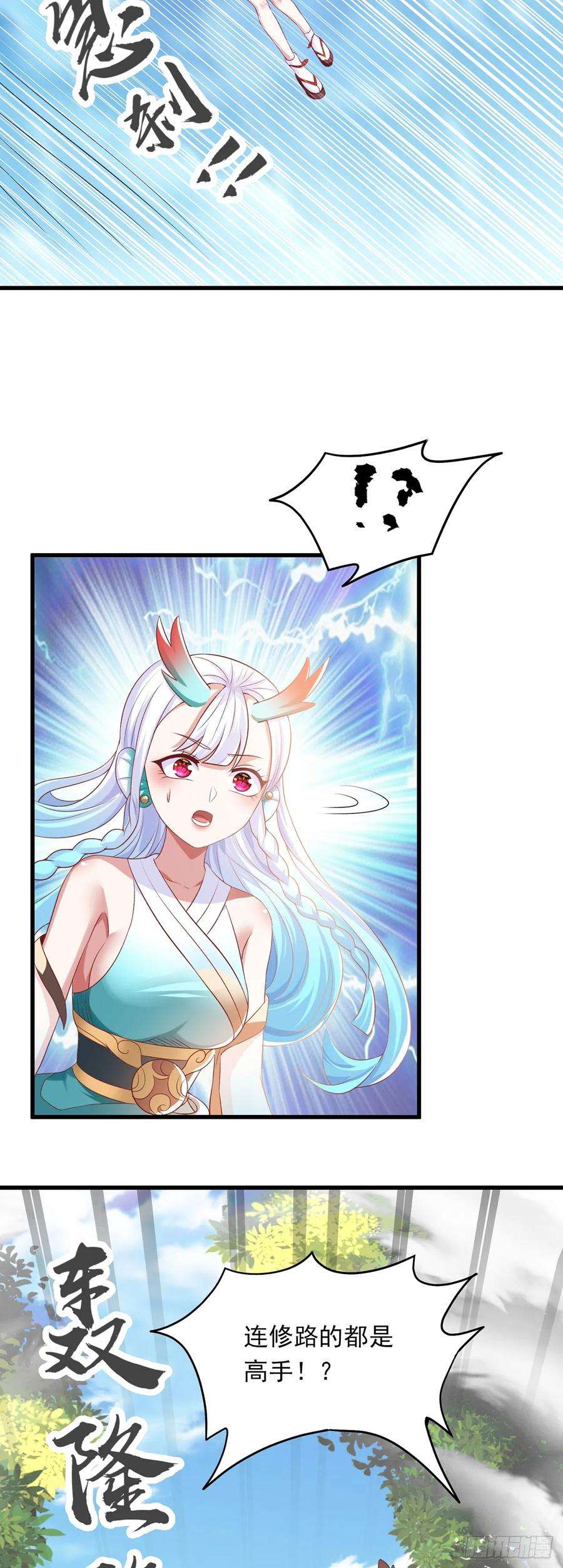 绝世强者只想回家种田26话 划清界限？