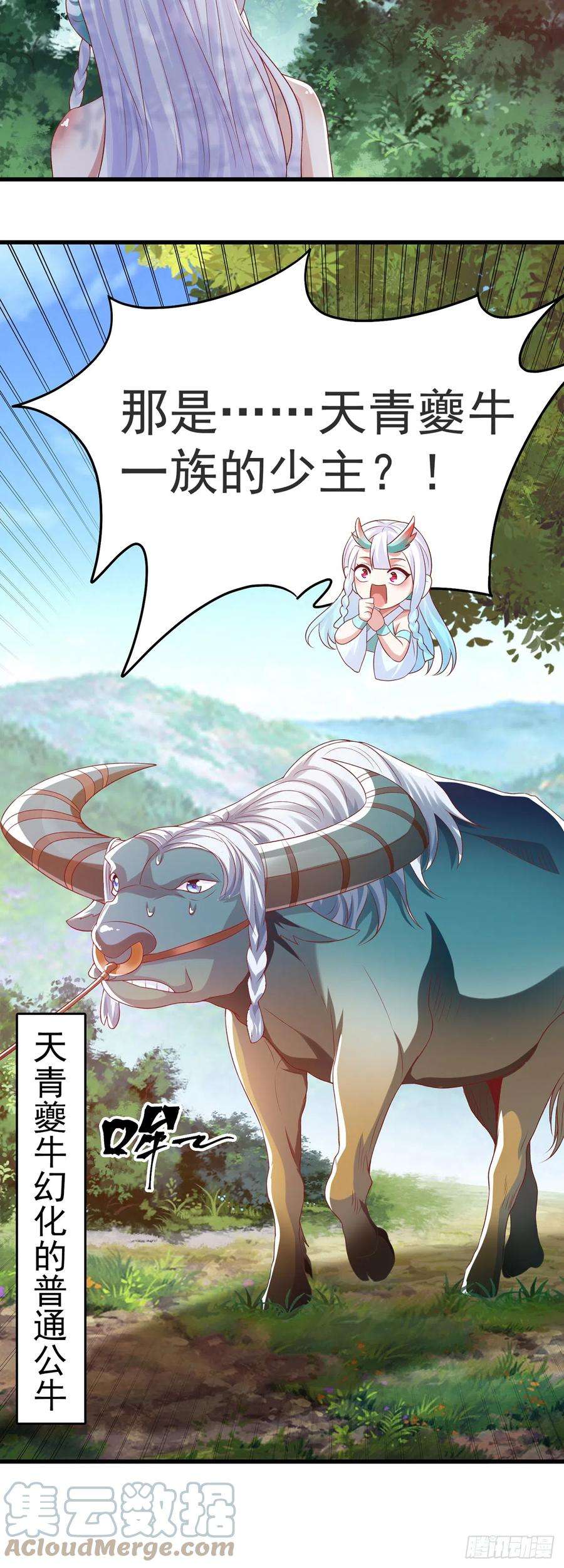 绝世强者只想回家种田26话 划清界限？