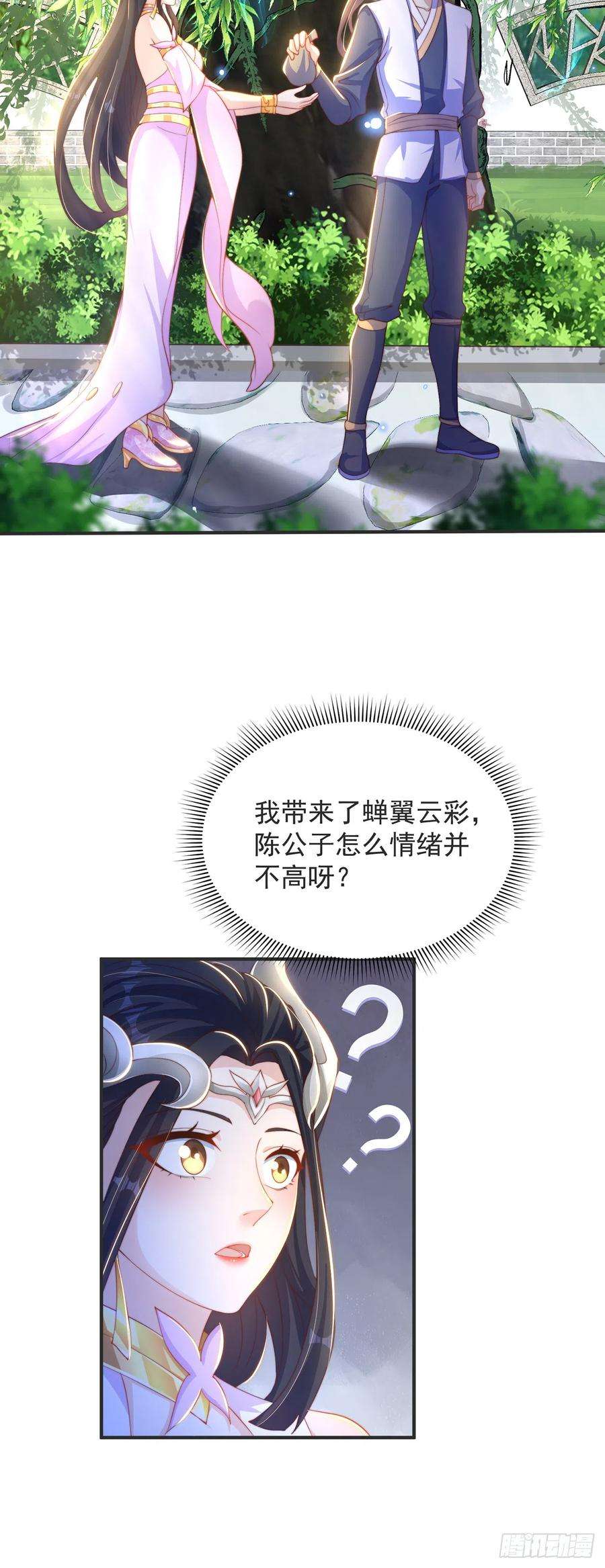 绝世强者只想回家种田26话 划清界限？