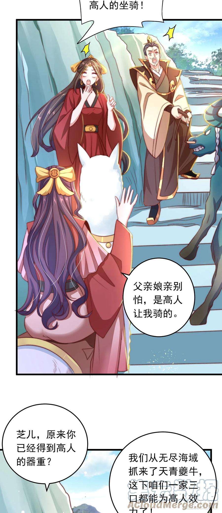 绝世强者只想回家种田27话 矛盾