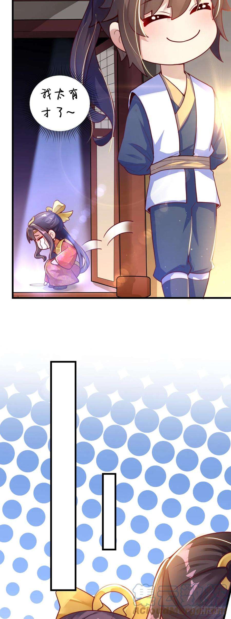 绝世强者只想回家种田27话 矛盾