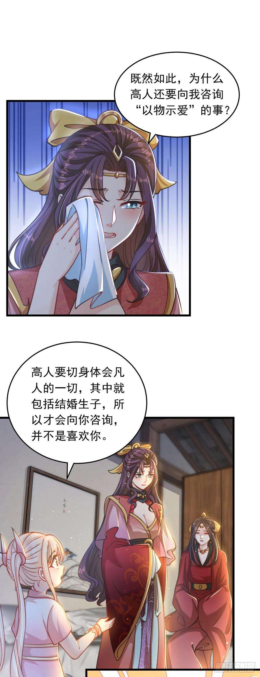 绝世强者只想回家种田27话 矛盾