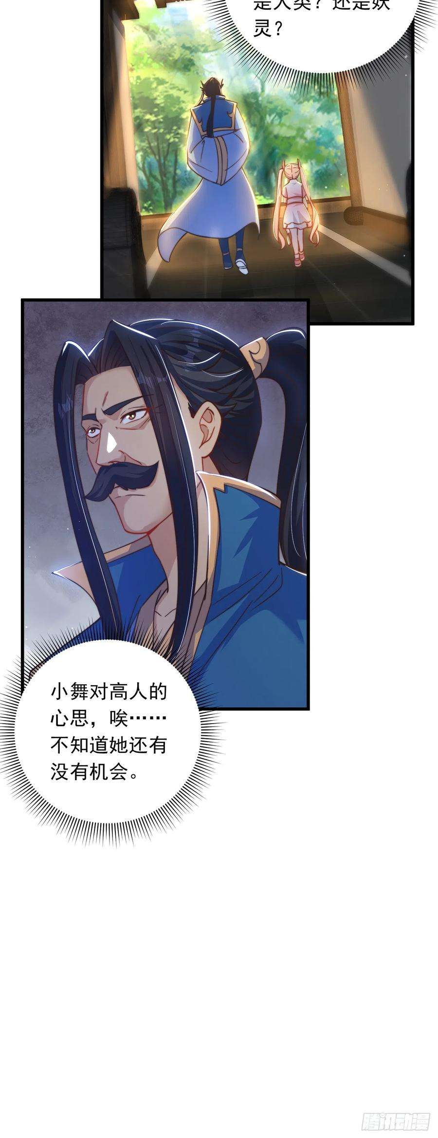 绝世强者只想回家种田27话 矛盾