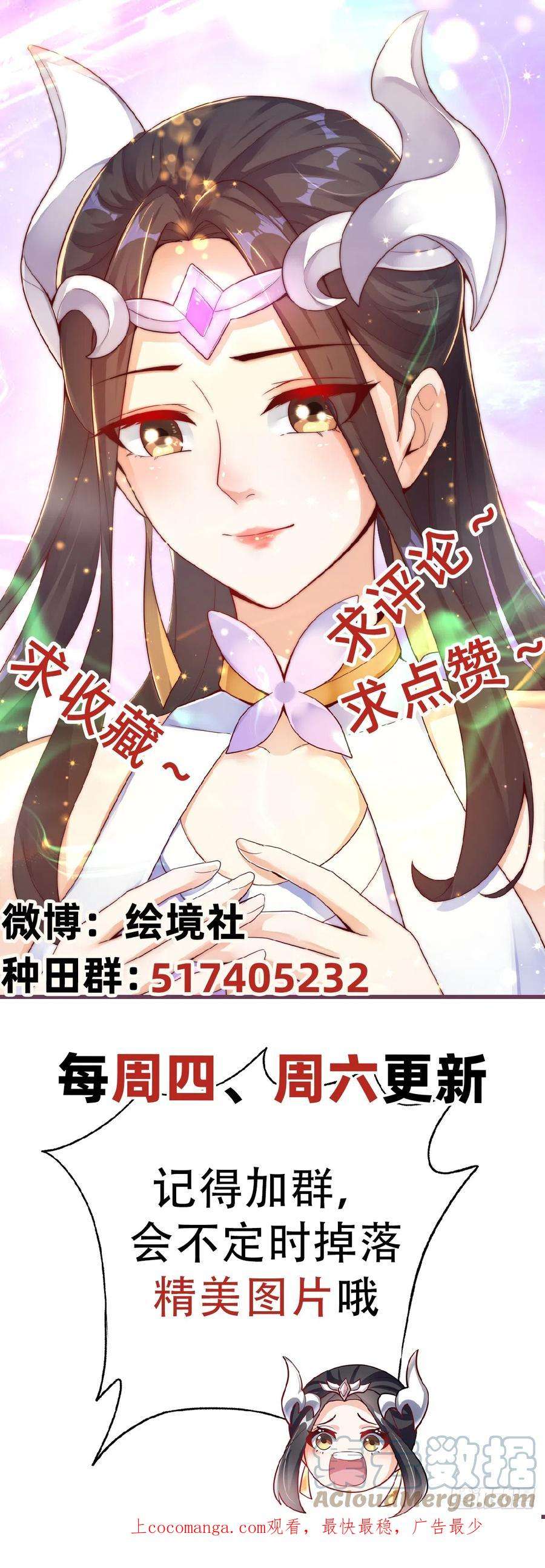 绝世强者只想回家种田27话 矛盾