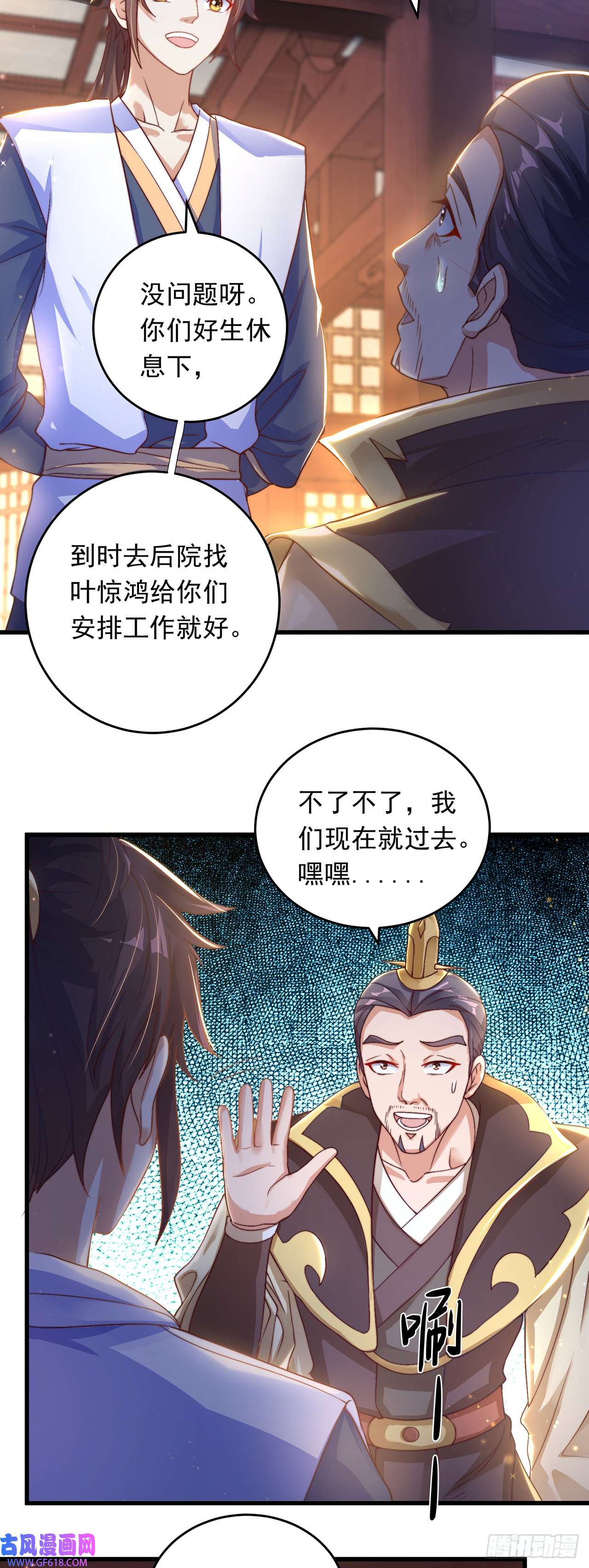 绝世强者只想回家种田第27话 矛盾