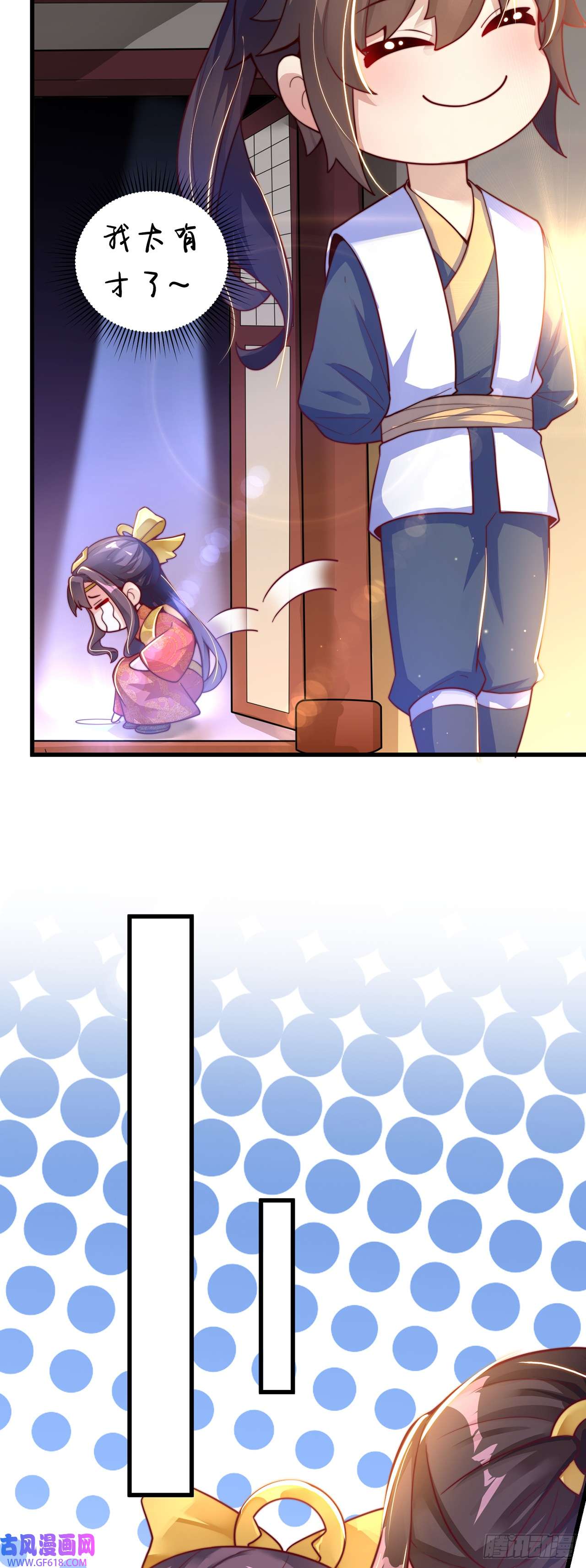 绝世强者只想回家种田第27话 矛盾