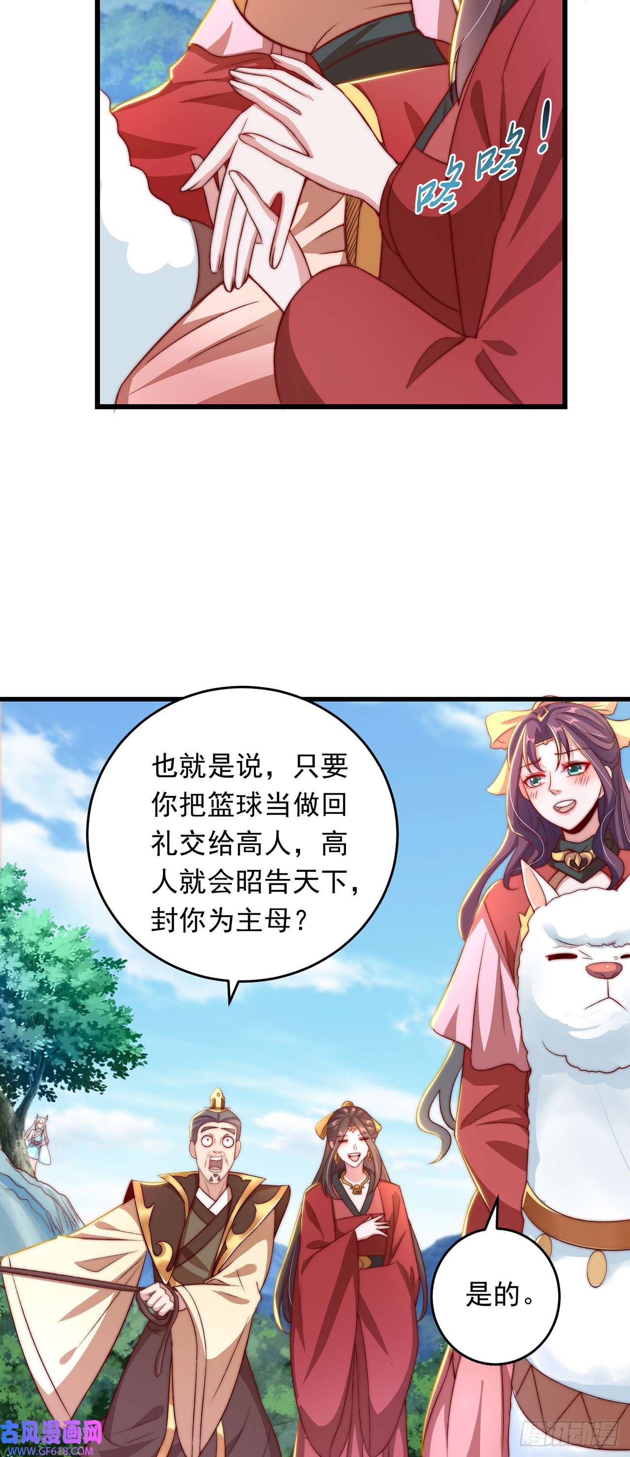 绝世强者只想回家种田第27话 矛盾