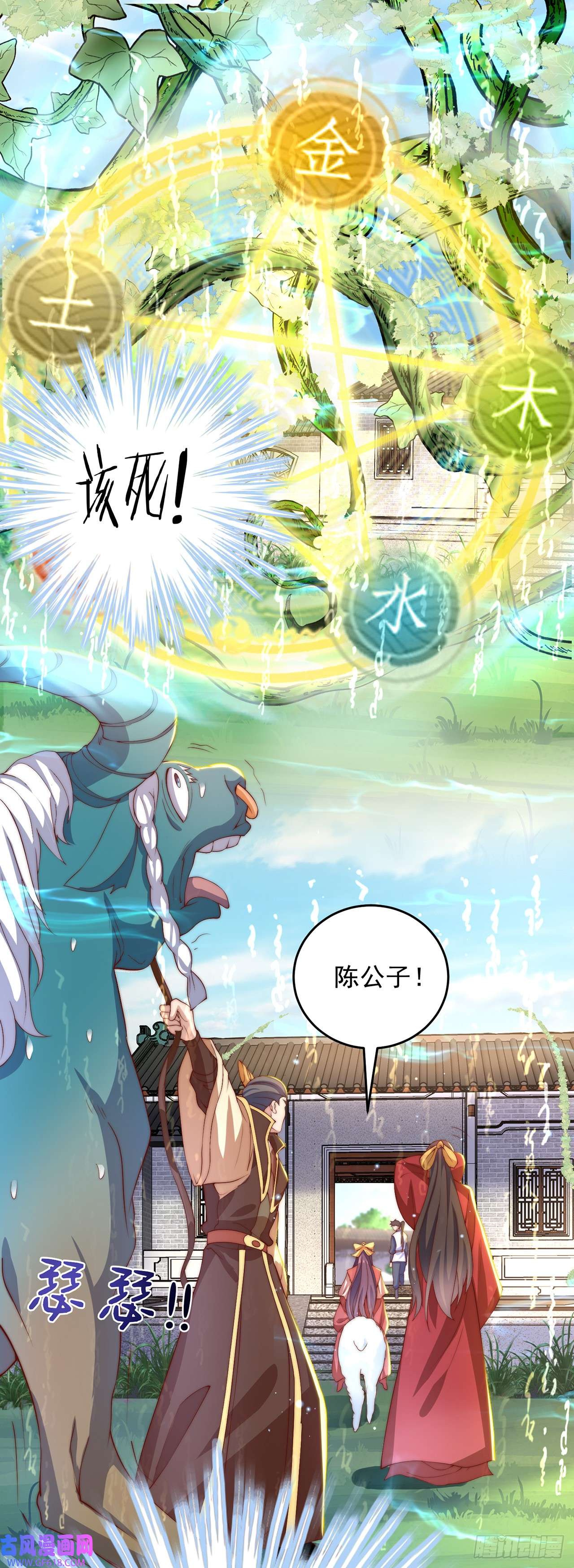 绝世强者只想回家种田第27话 矛盾