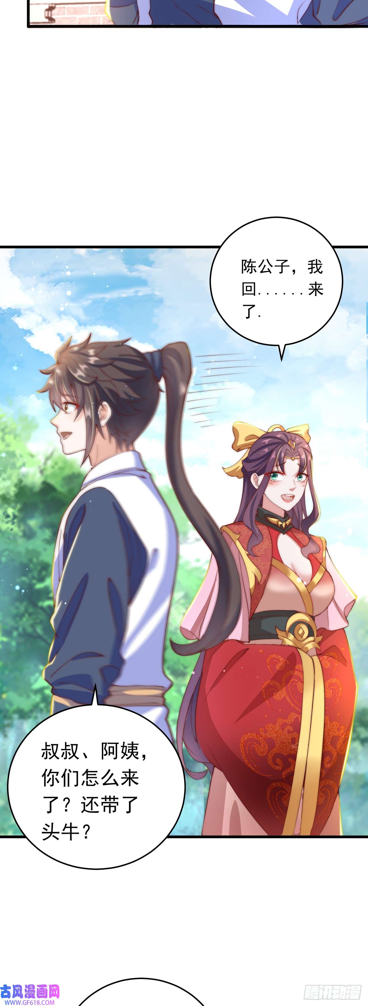 绝世强者只想回家种田第27话 矛盾