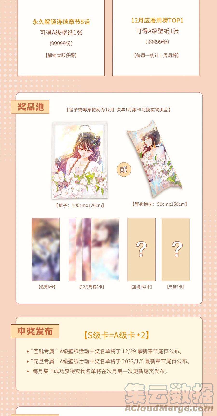 绝世强者只想回家种田双蛋酬宾活动来啦！