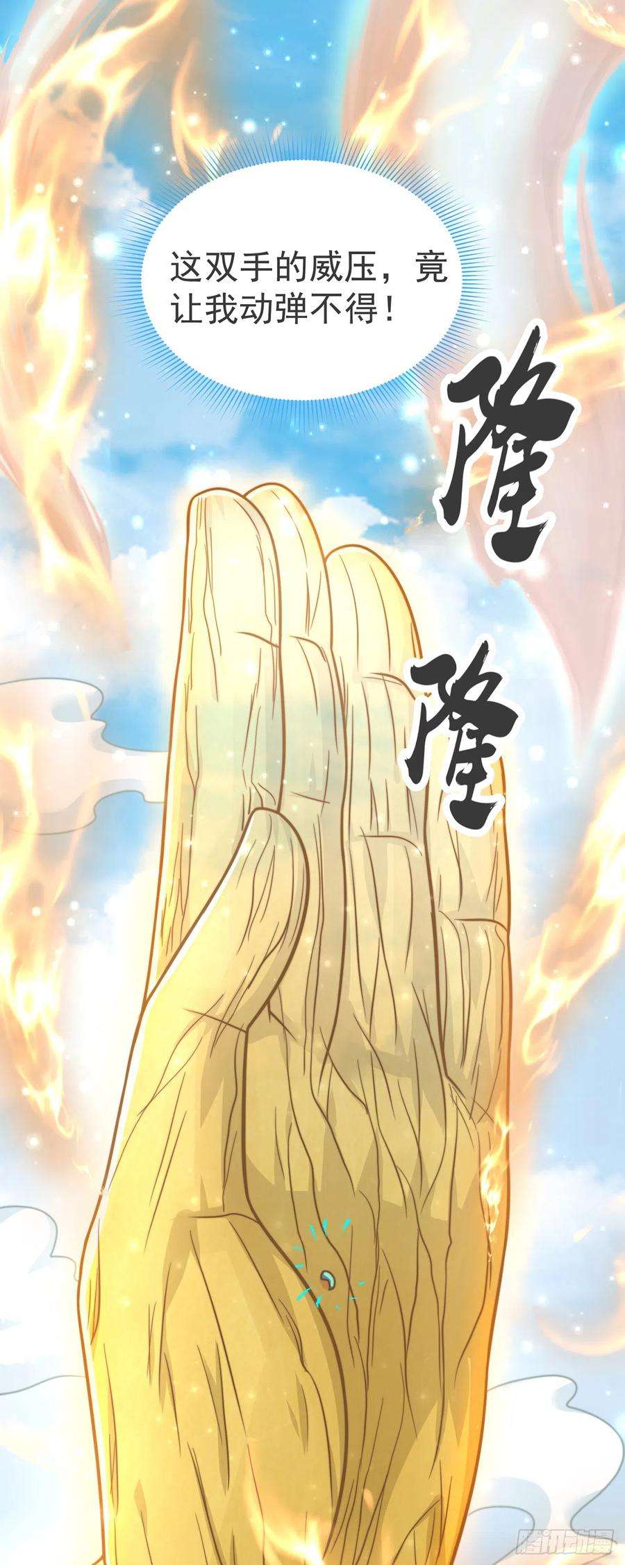 绝世强者只想回家种田28话 女性棋子