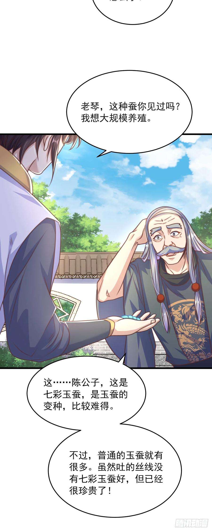 绝世强者只想回家种田28话 女性棋子