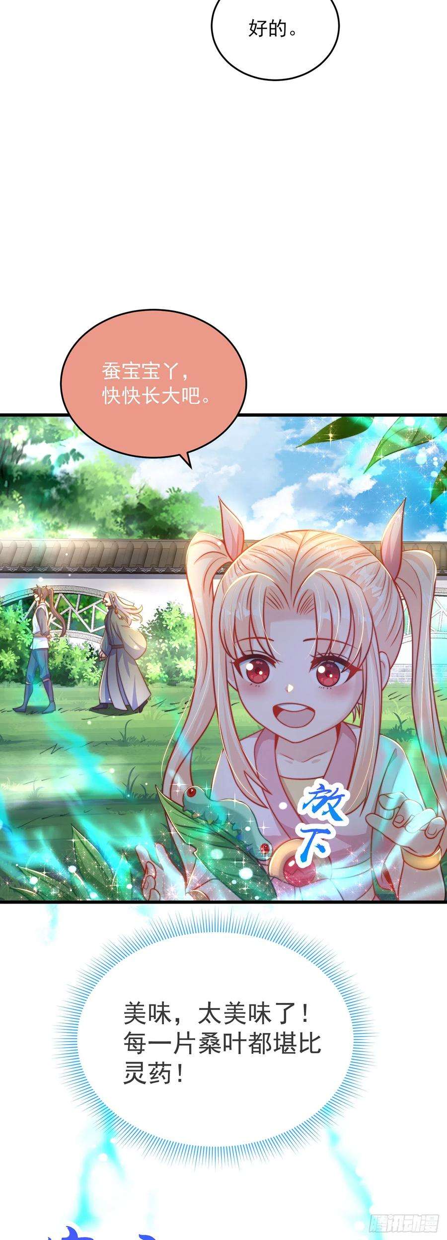 绝世强者只想回家种田28话 女性棋子