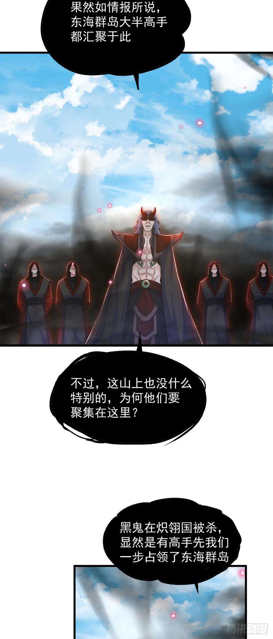 绝世强者只想回家种田28话 女性棋子