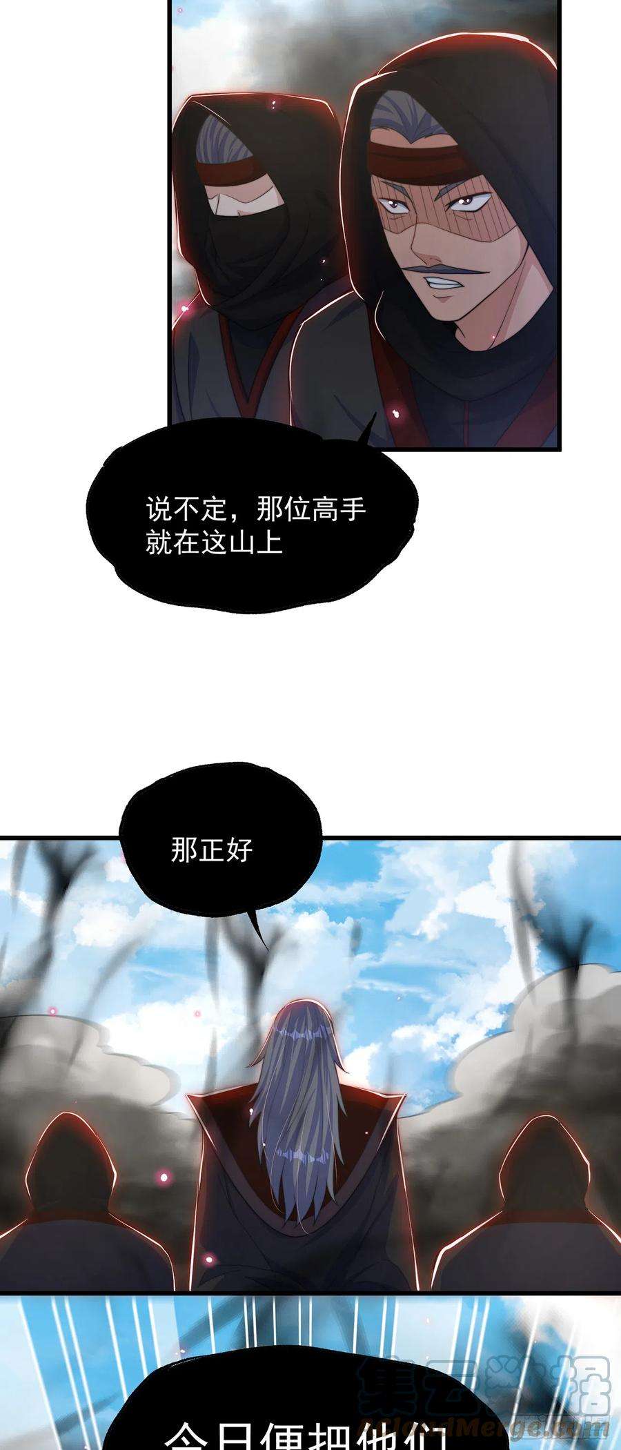 绝世强者只想回家种田28话 女性棋子