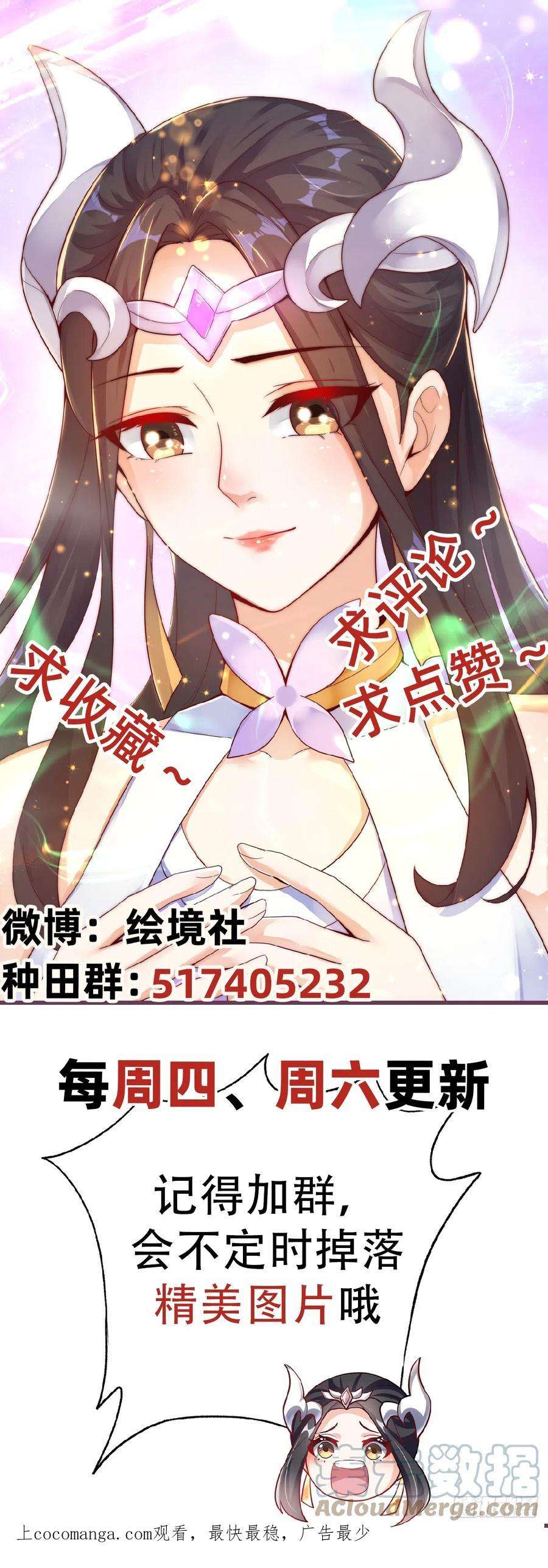 绝世强者只想回家种田28话 女性棋子