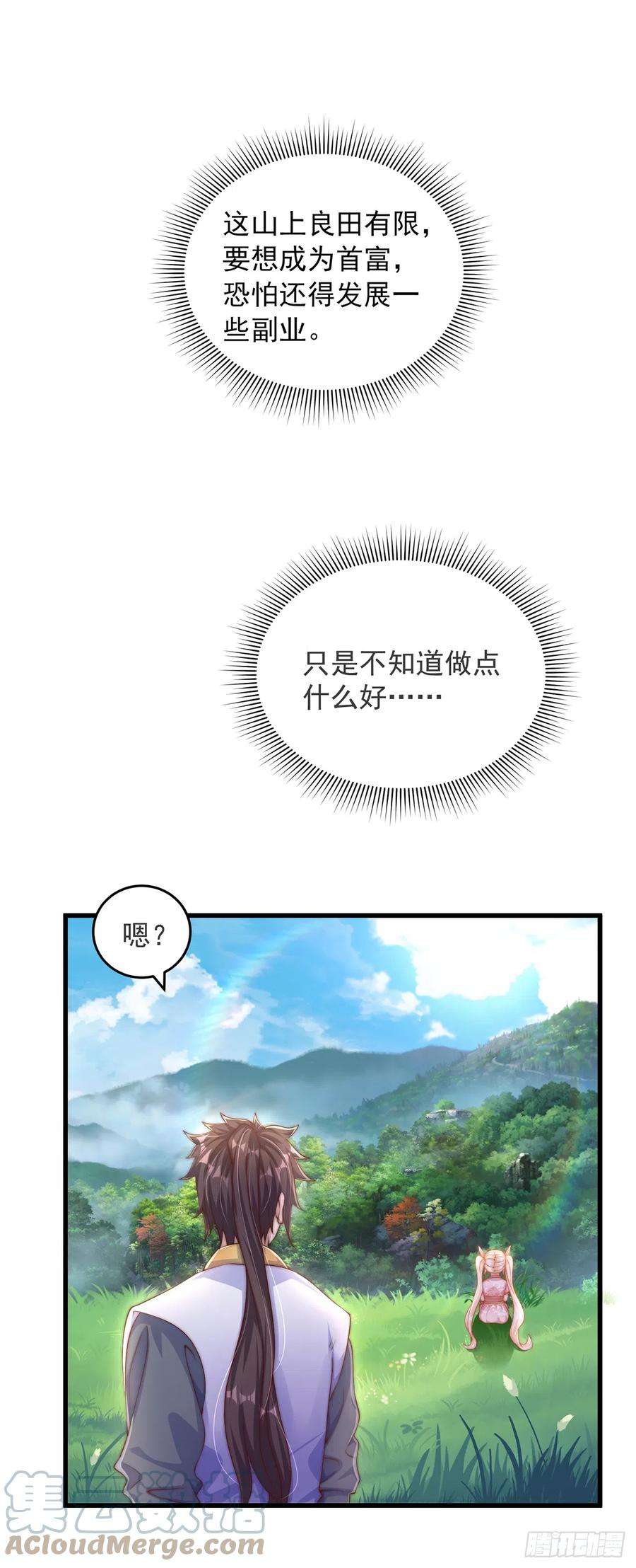 绝世强者只想回家种田28话 女性棋子