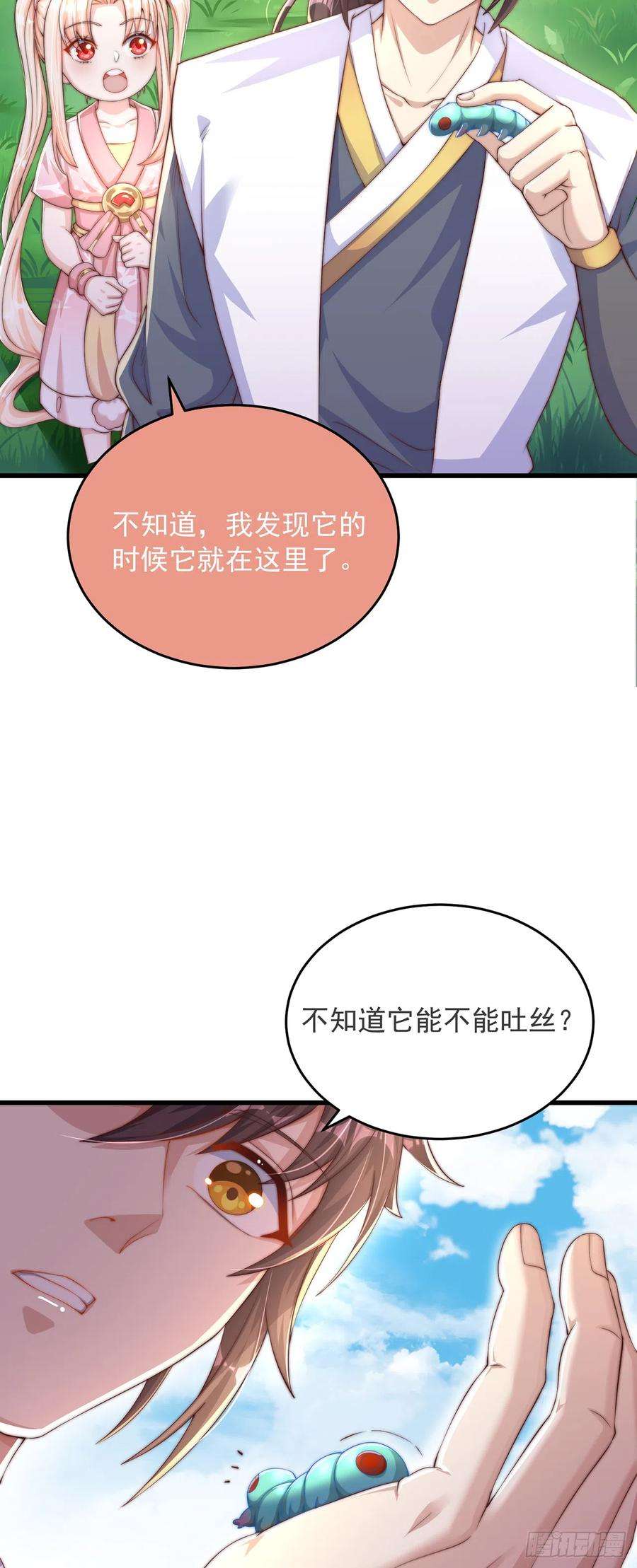 绝世强者只想回家种田28话 女性棋子