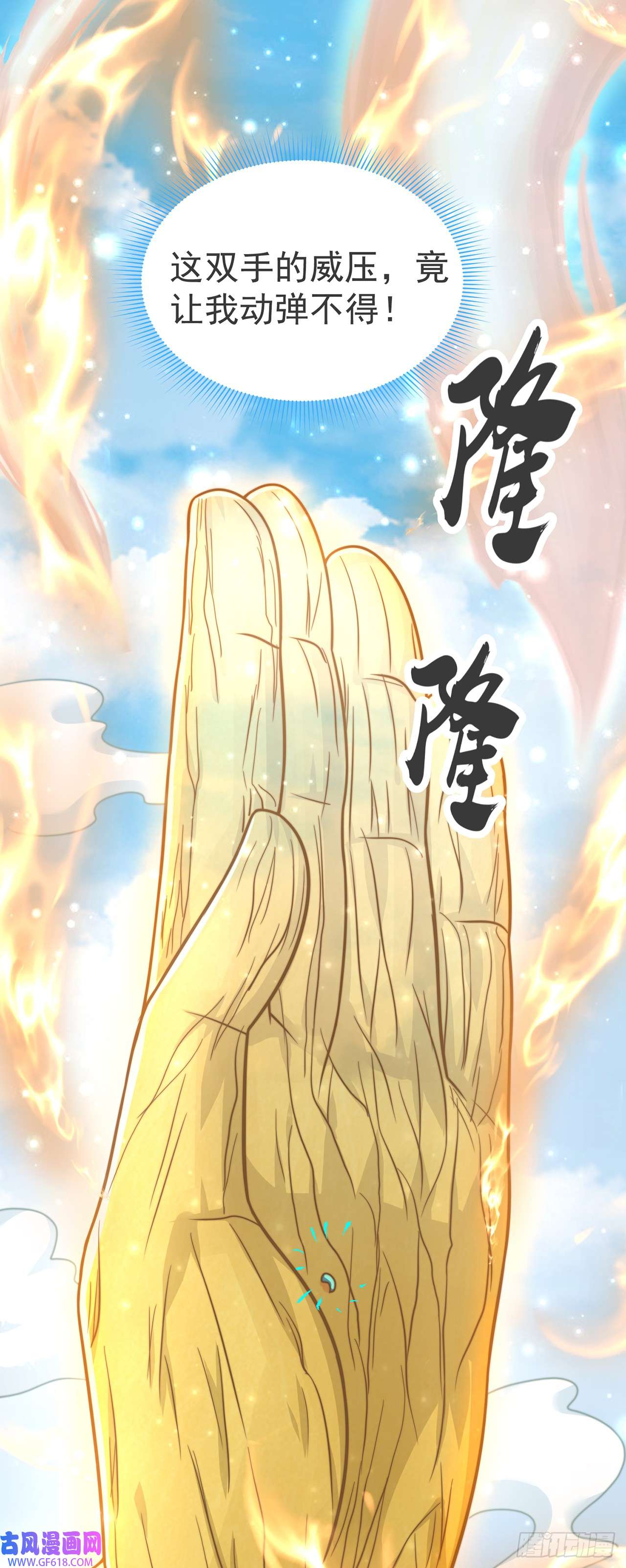 绝世强者只想回家种田第28话 女性棋子