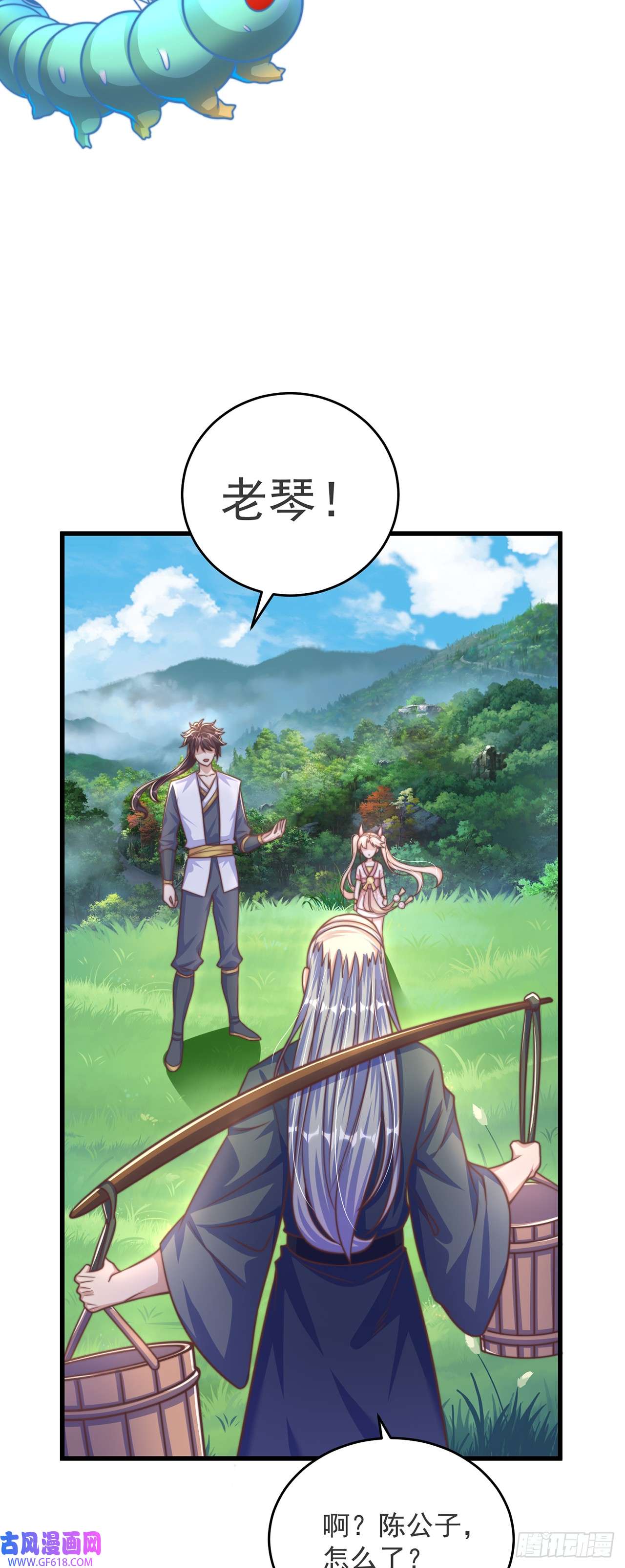 绝世强者只想回家种田第28话 女性棋子