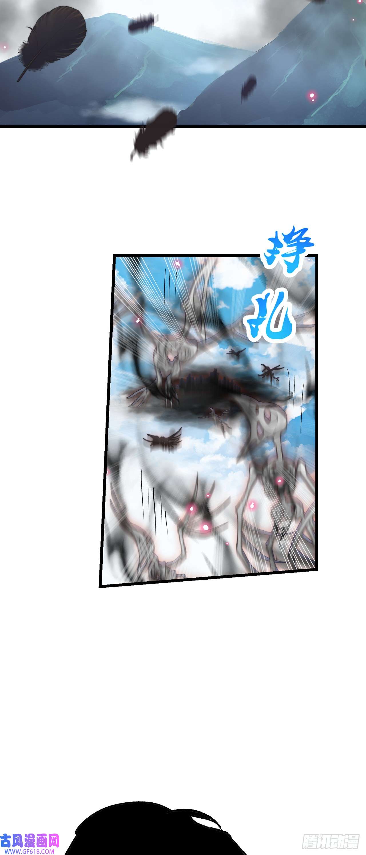 绝世强者只想回家种田第28话 女性棋子