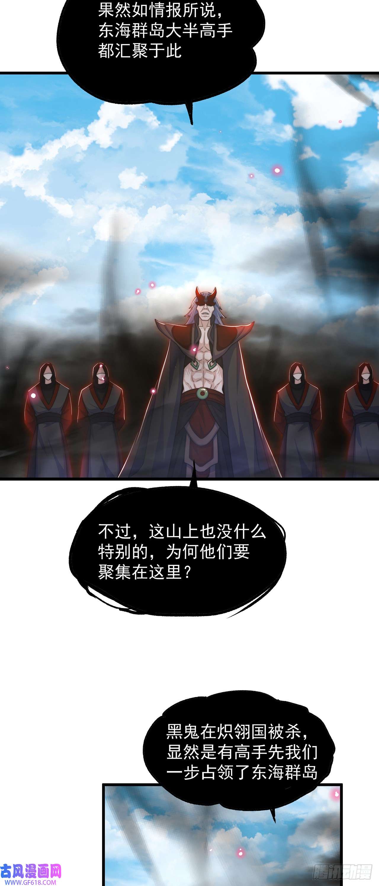 绝世强者只想回家种田第28话 女性棋子