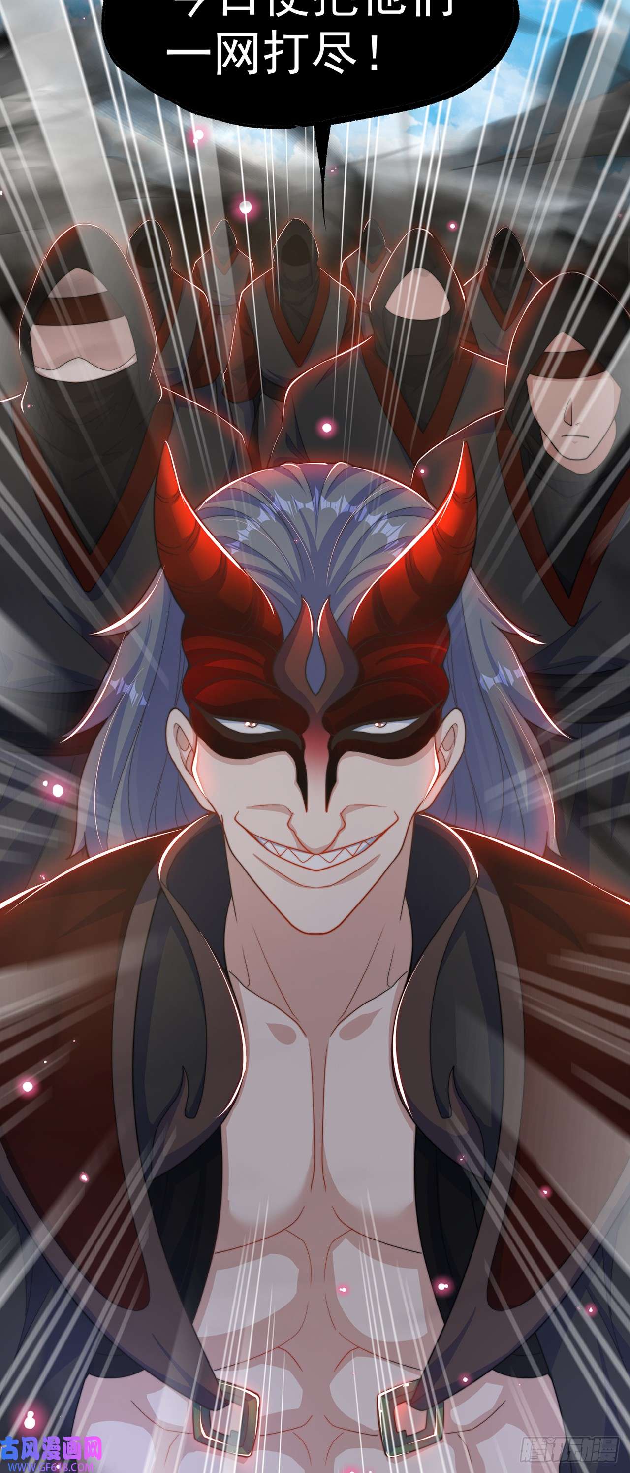 绝世强者只想回家种田第28话 女性棋子