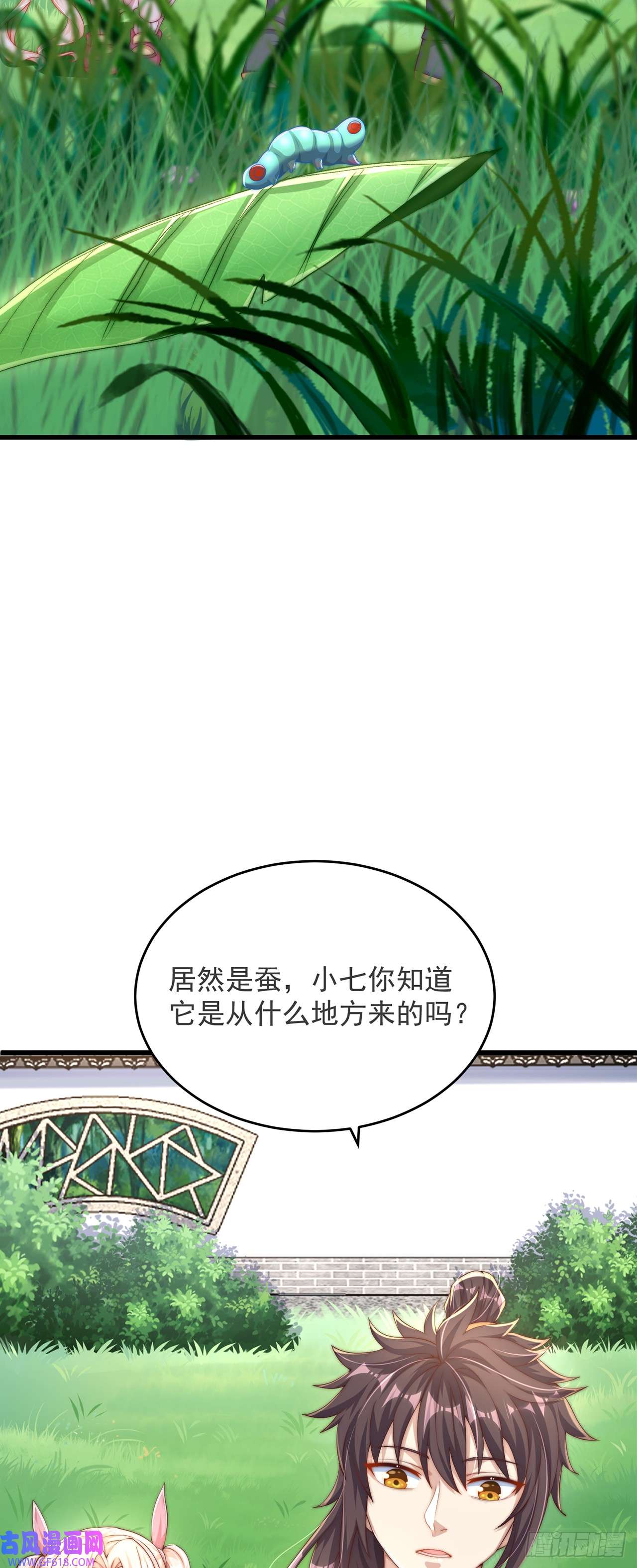 绝世强者只想回家种田第28话 女性棋子